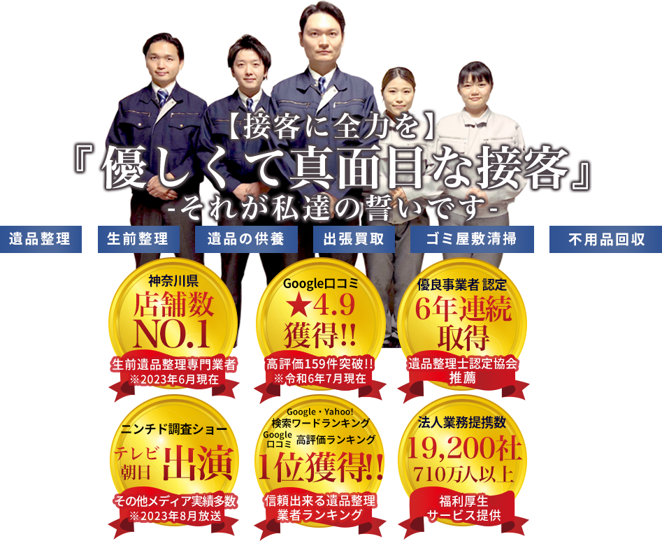 【接客に全力を】『優しくて真面目な接客』~それが私達の誓いです~