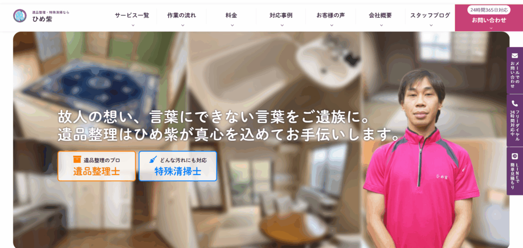 ひめ紫