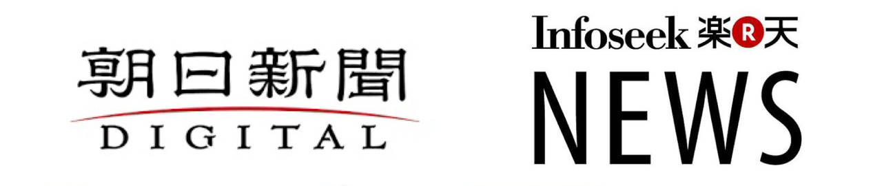 朝日新聞デジタルとinfoseel楽天ニュースのロゴ
